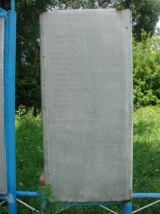 23 июля 2009 г. Памятник в Перекоповке - фотография Сергея Самодурова