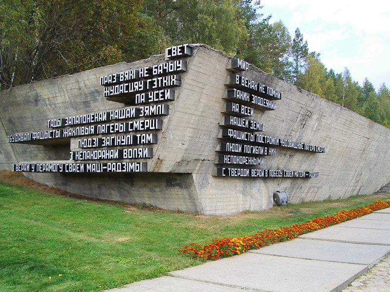 Мемориал в Хатыни